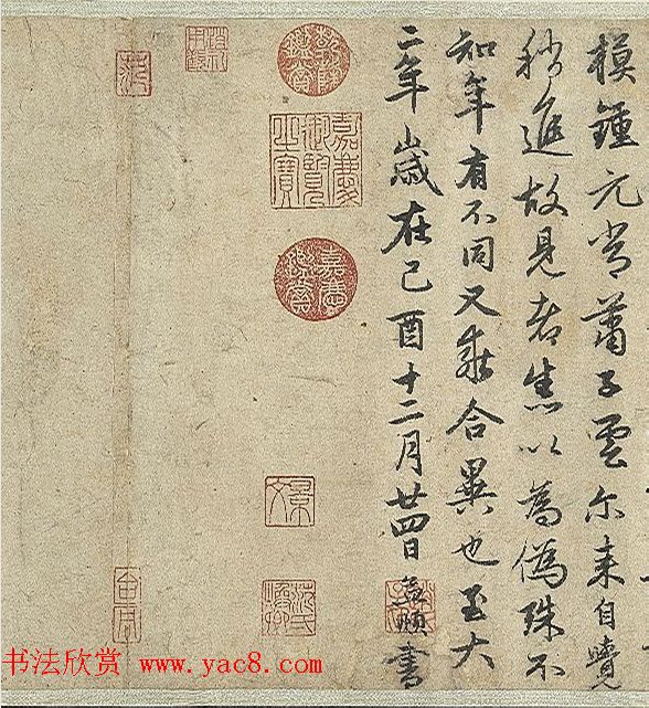 赵孟頫36岁小楷《禊帖源流考》