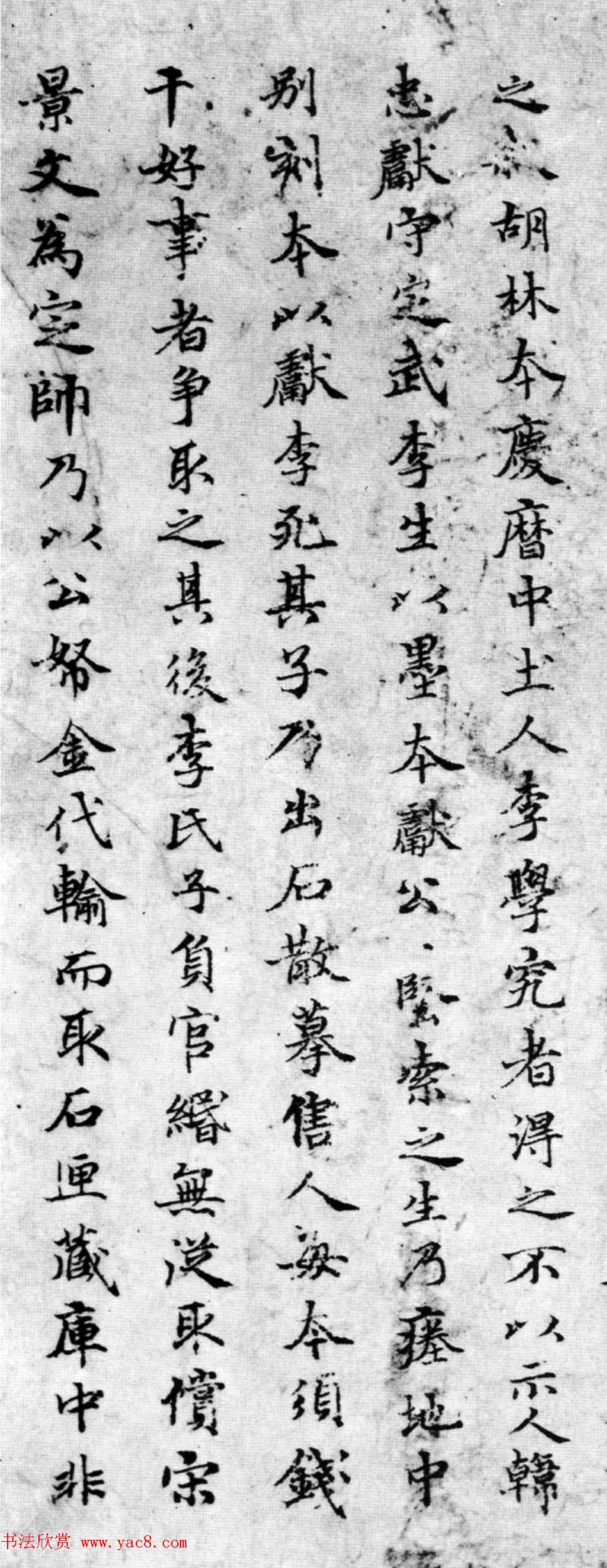 赵孟頫36岁小楷《禊帖源流考》