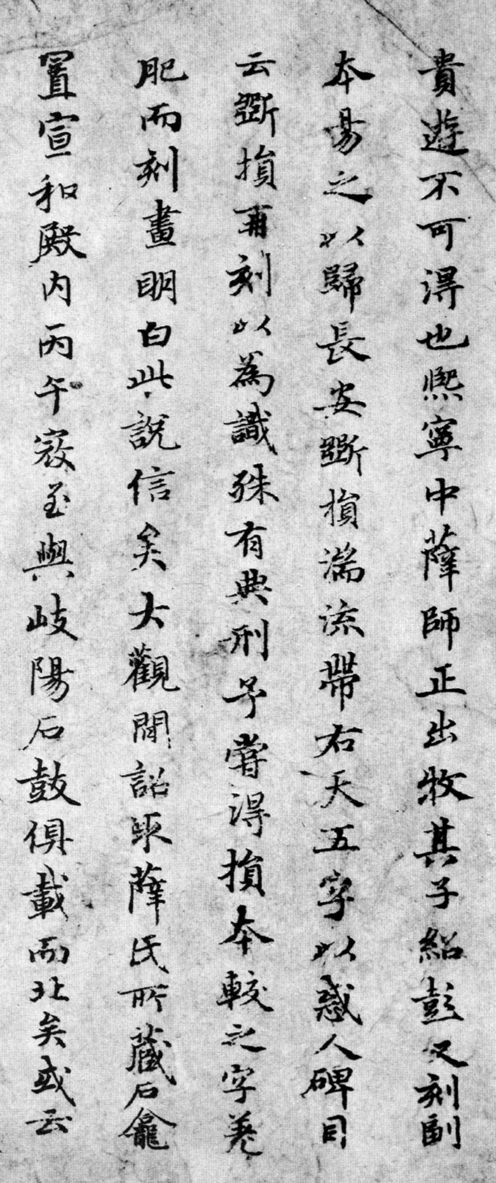 赵孟頫36岁小楷《禊帖源流考》