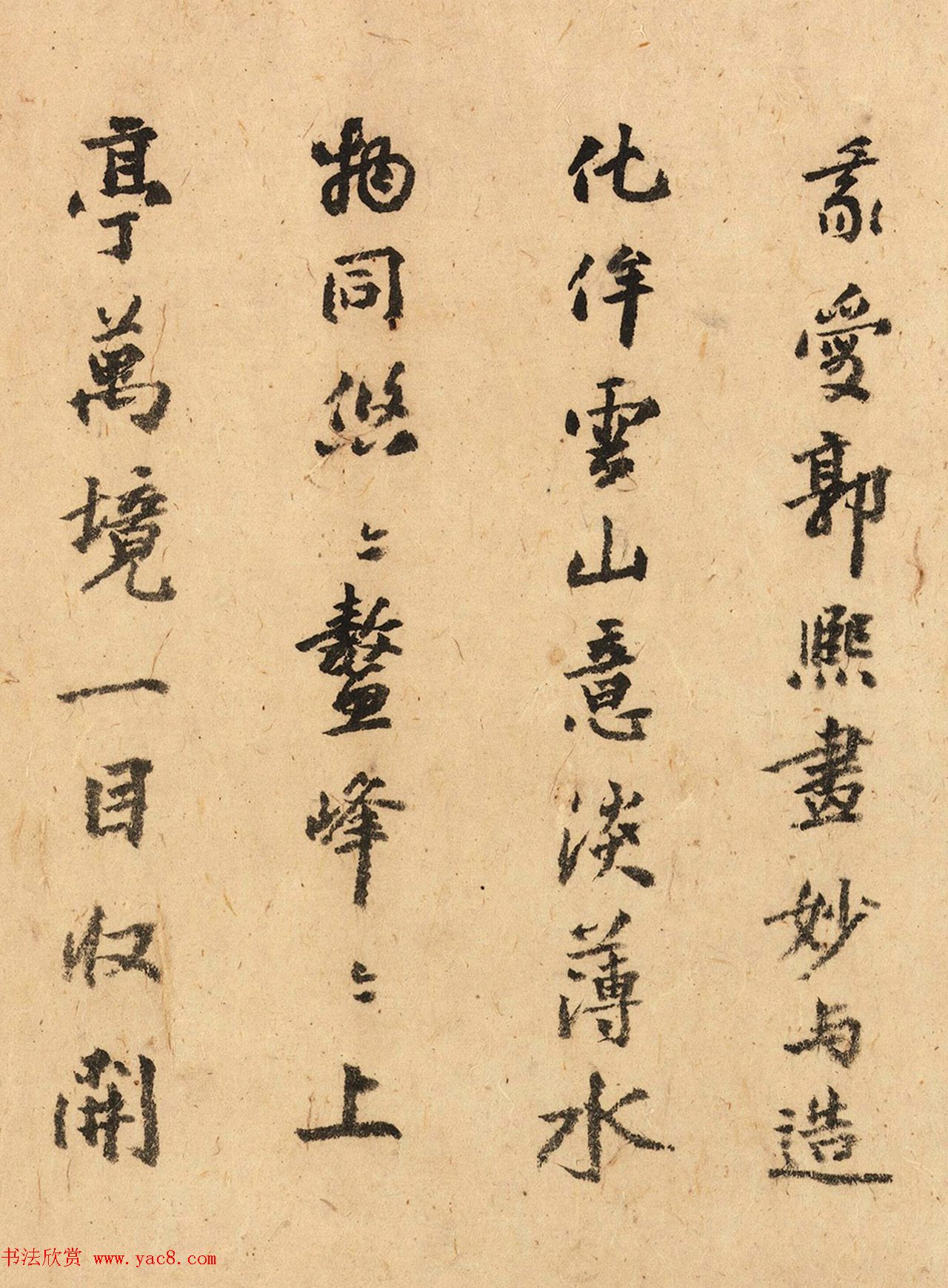 元代高僧祖铭书法墨迹