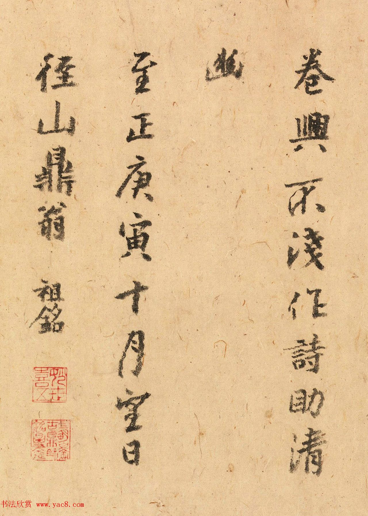 元代高僧祖铭书法墨迹