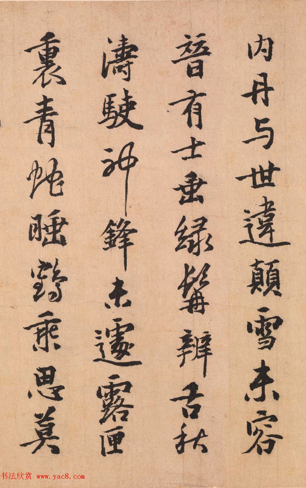 元代高僧祖铭书法墨迹