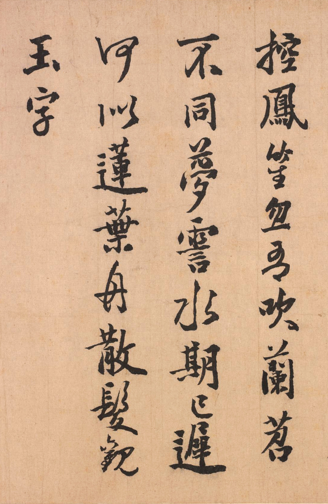 元代高僧祖铭书法墨迹