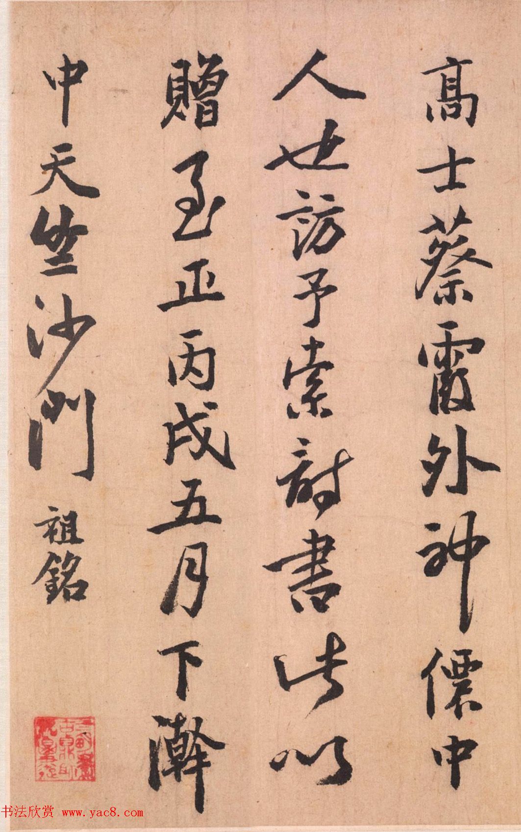 元代高僧祖铭书法墨迹