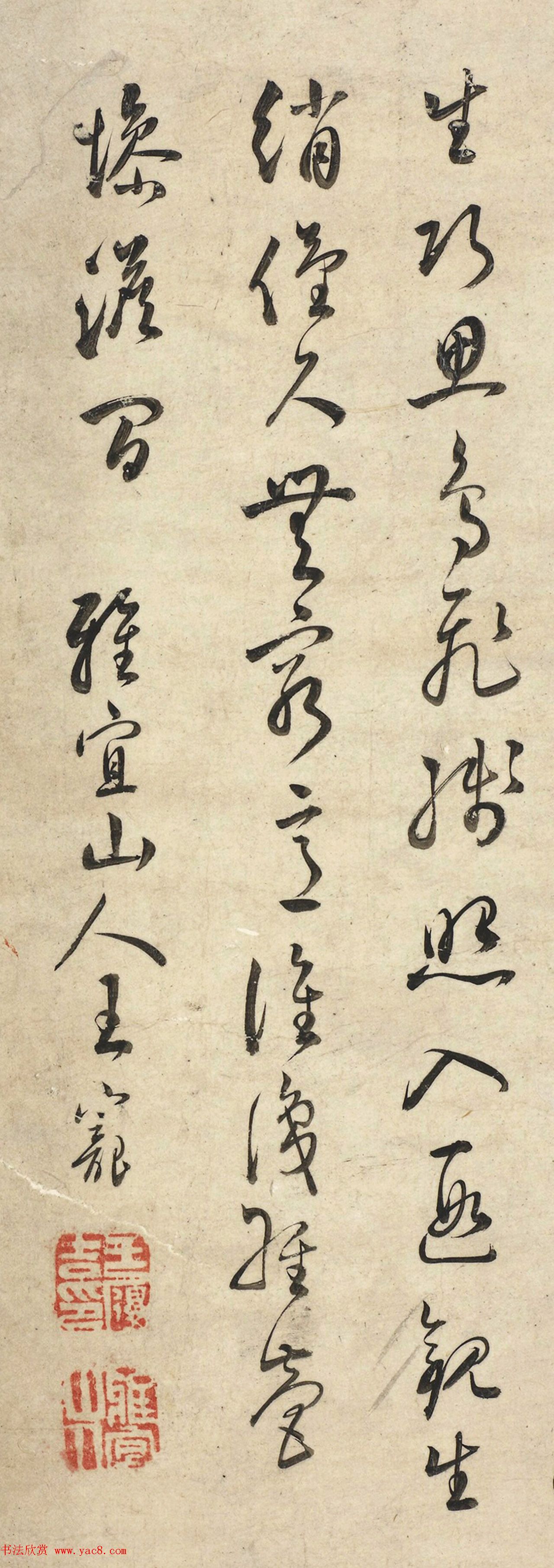 王宠、沈度、饶介、吴全节书法题字（伪）