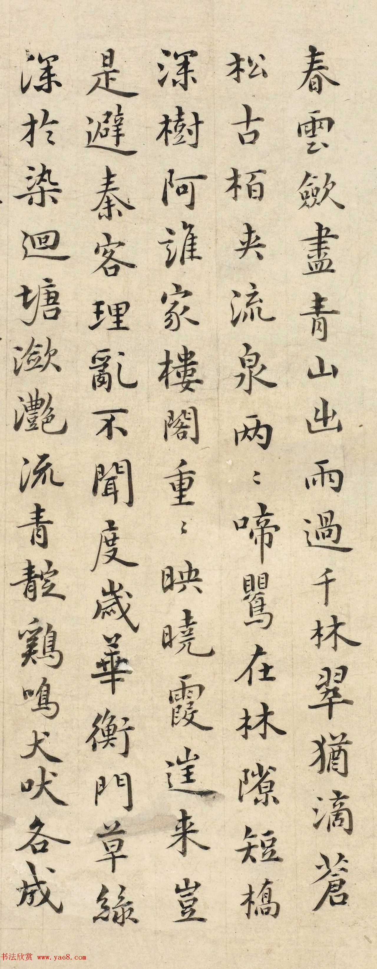 王宠、沈度、饶介、吴全节书法题字（伪）