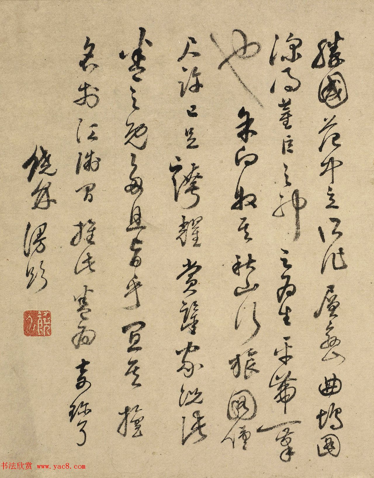 王宠、沈度、饶介、吴全节书法题字（伪）