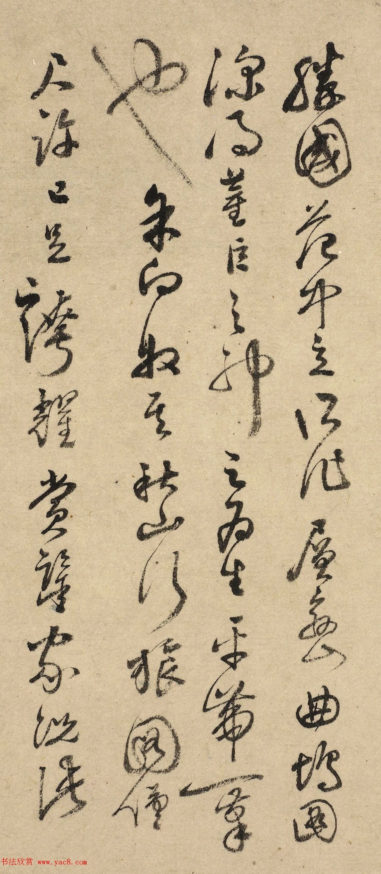 王宠、沈度、饶介、吴全节书法题字（伪）