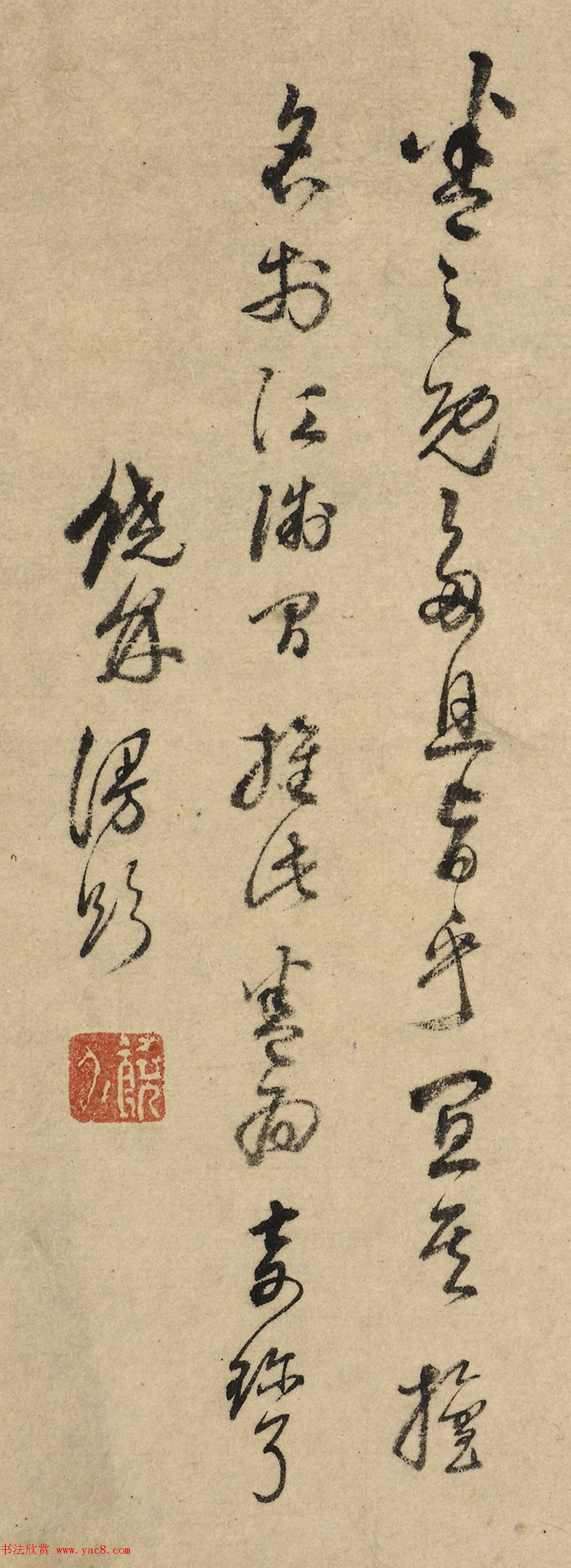 王宠、沈度、饶介、吴全节书法题字（伪）