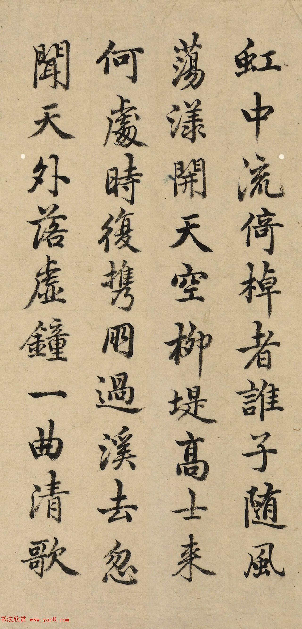 王宠、沈度、饶介、吴全节书法题字（伪）