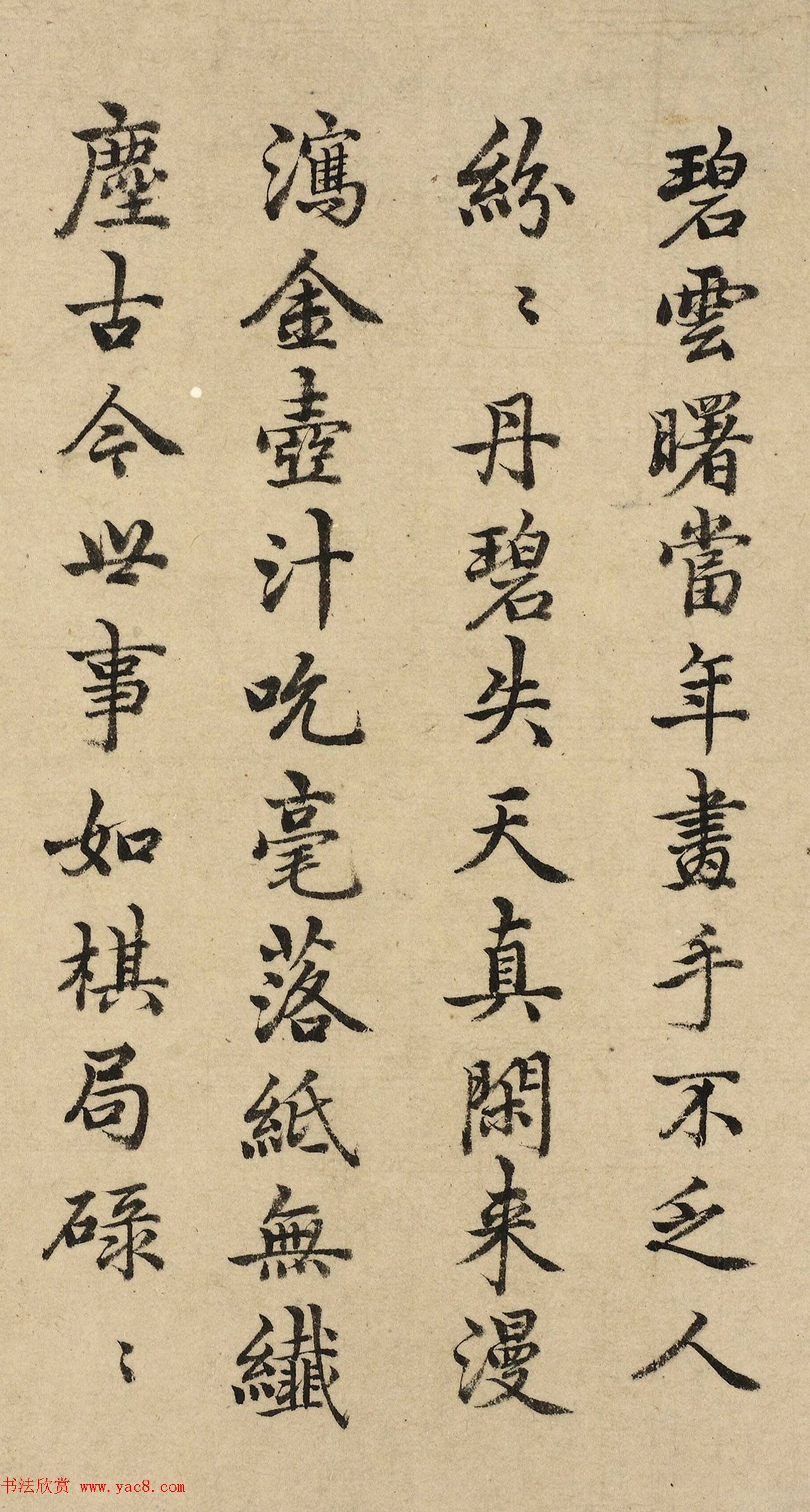 王宠、沈度、饶介、吴全节书法题字（伪）