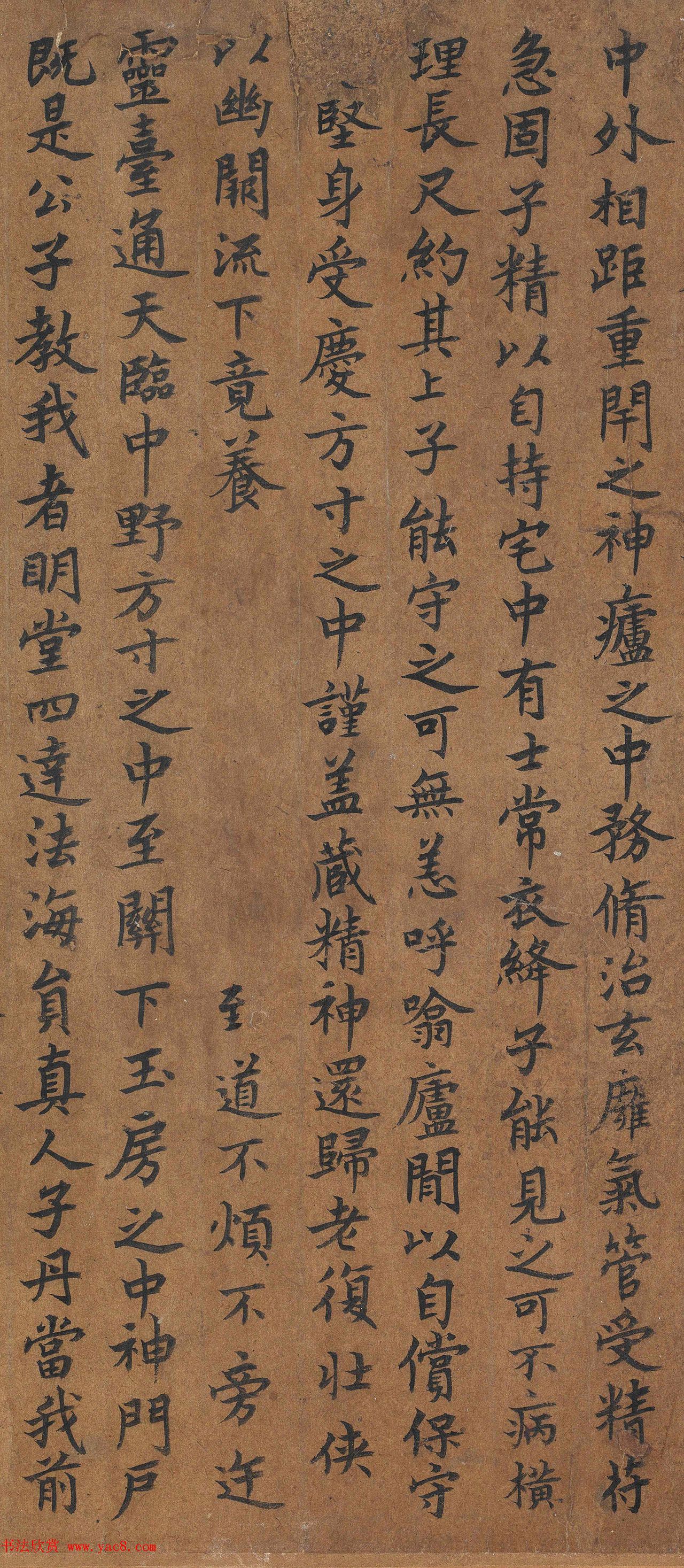 唐人楷书《黄庭经》附董其昌题跋