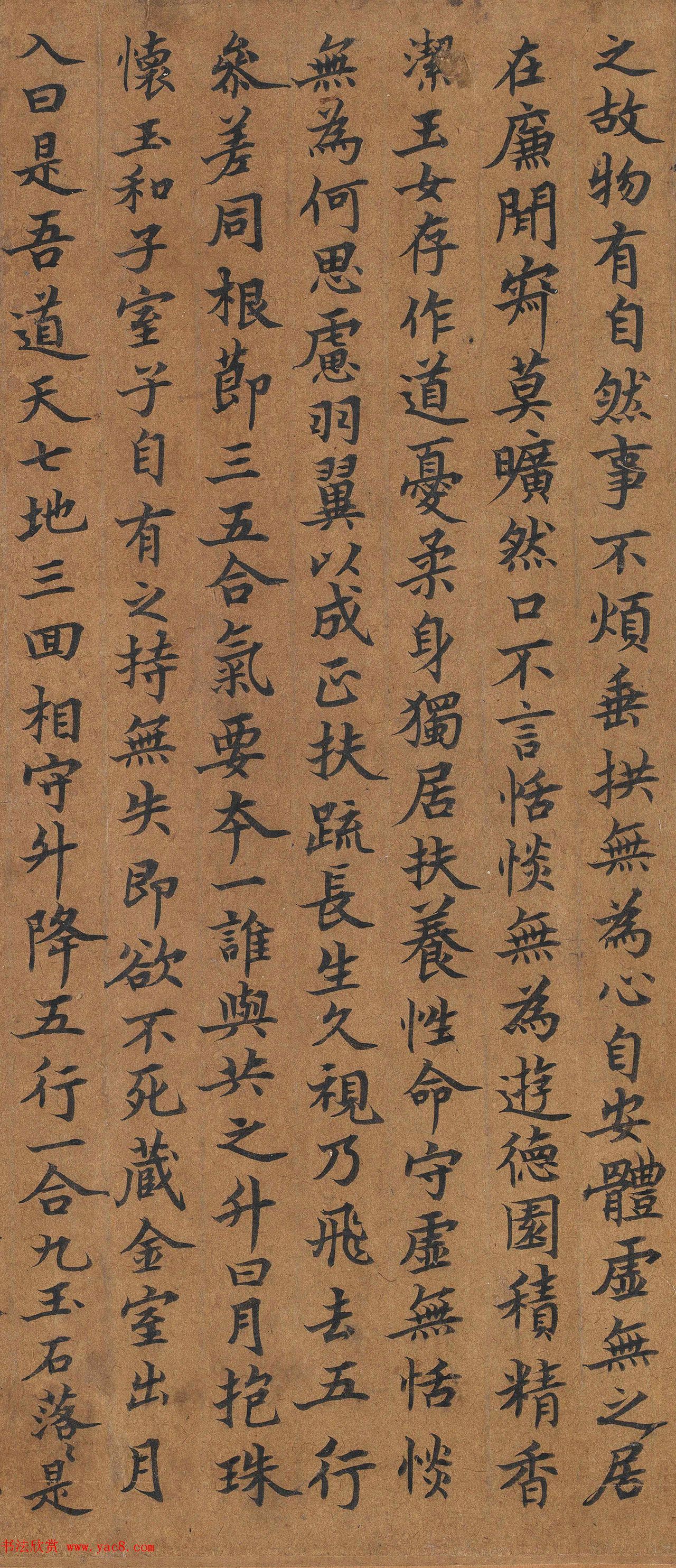 唐人楷书《黄庭经》附董其昌题跋