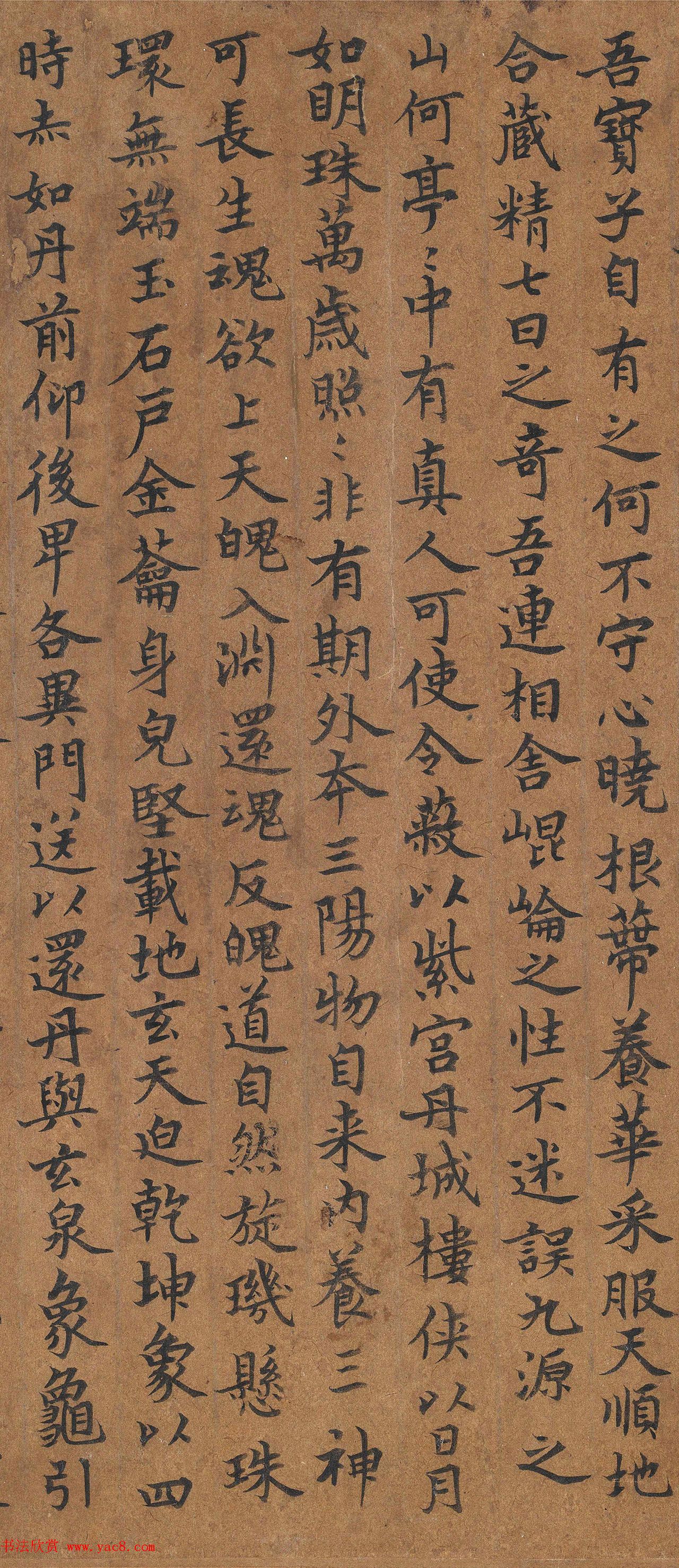 唐人楷书《黄庭经》附董其昌题跋