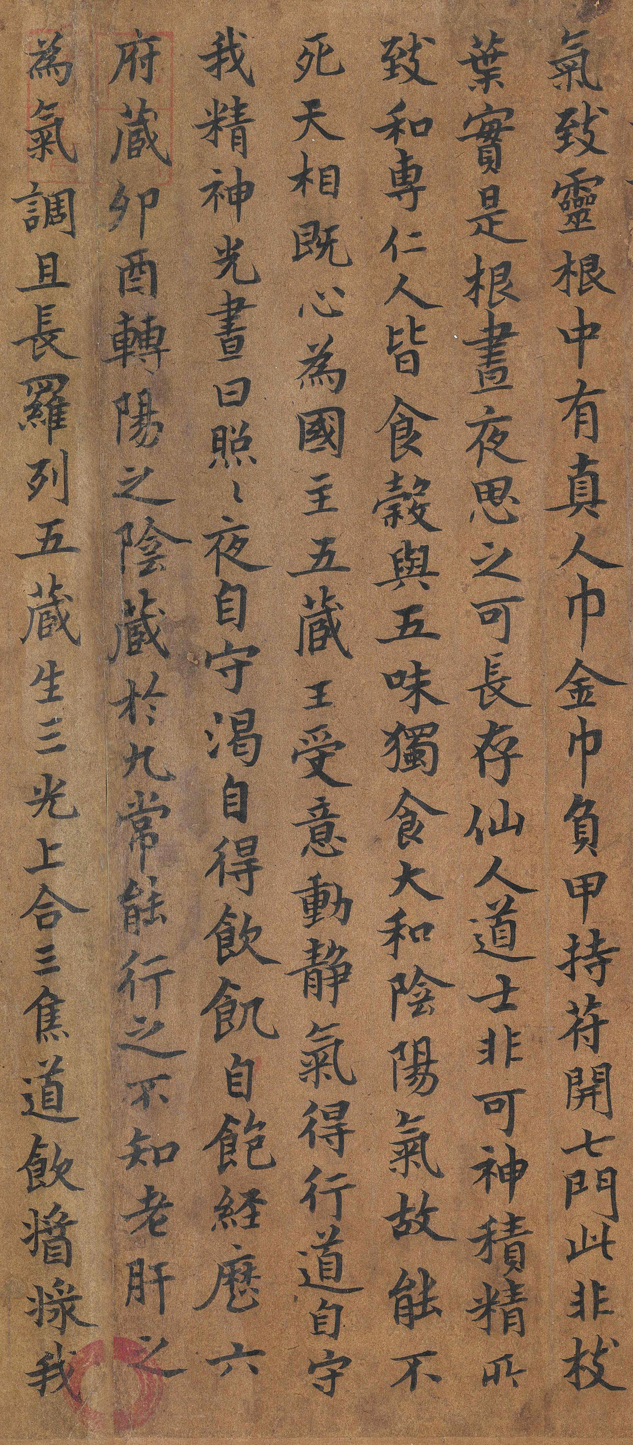 唐人楷书《黄庭经》附董其昌题跋