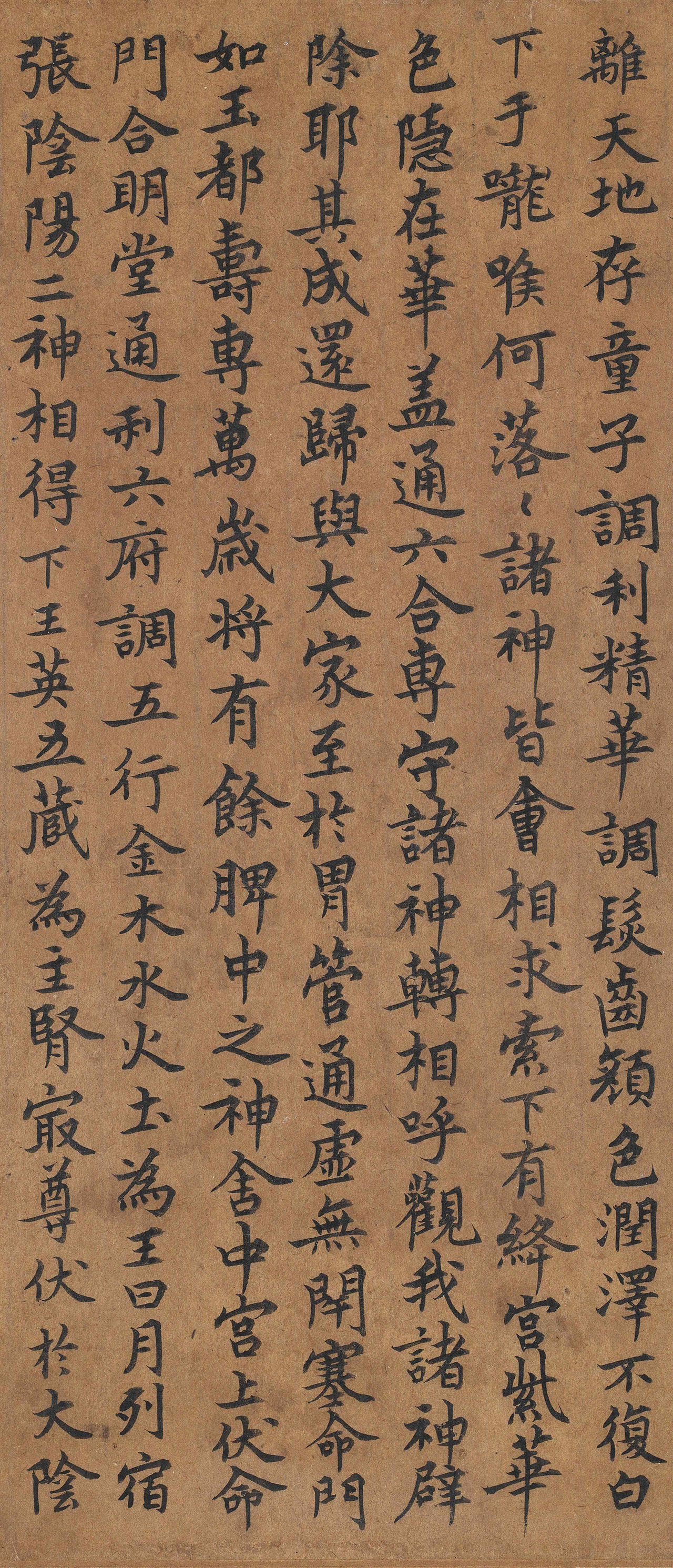 唐人楷书《黄庭经》附董其昌题跋