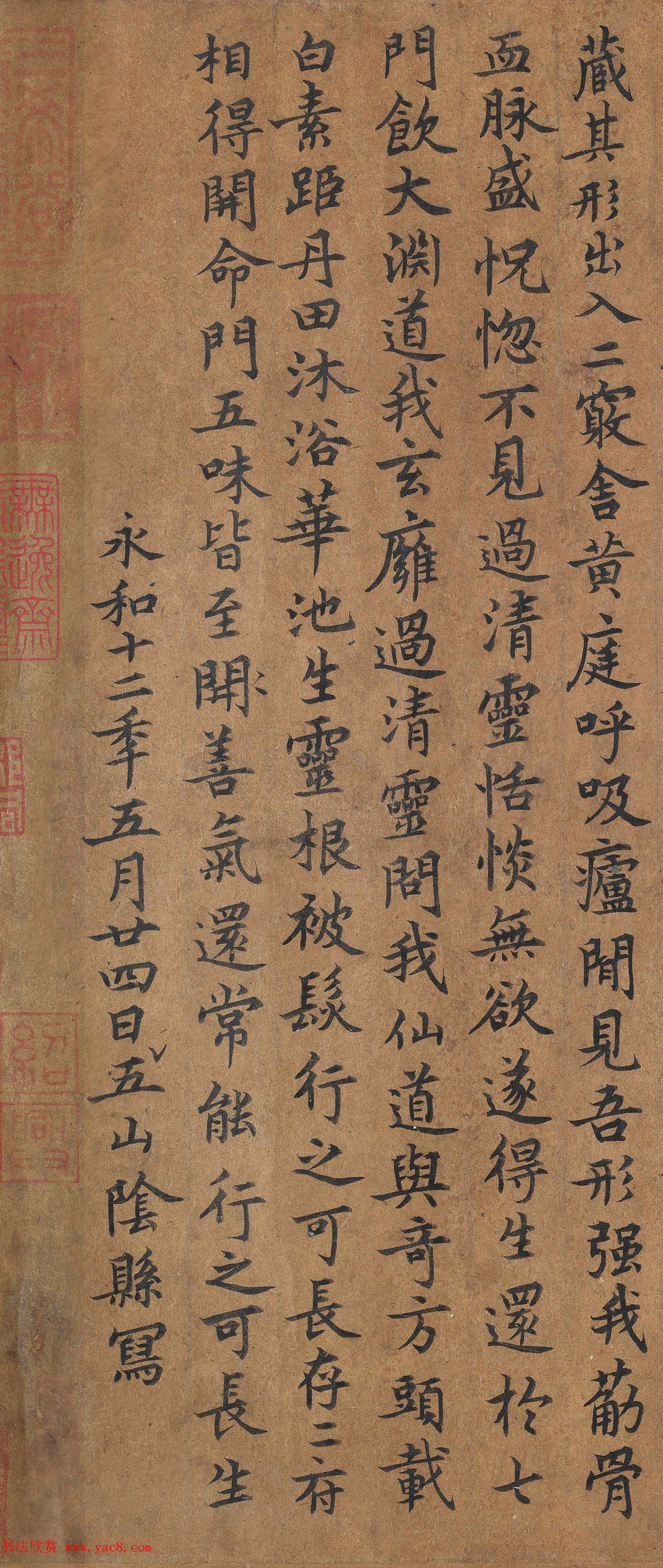 唐人楷书《黄庭经》附董其昌题跋