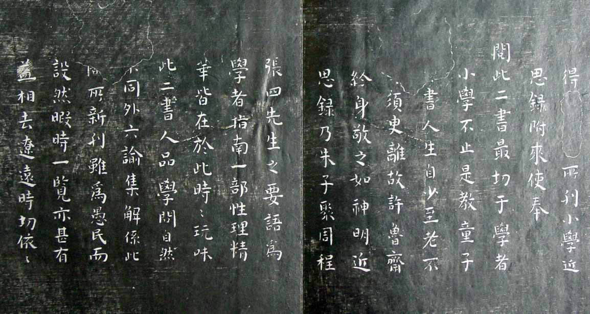 清代孙铨撰集《寿石斋藏帖》