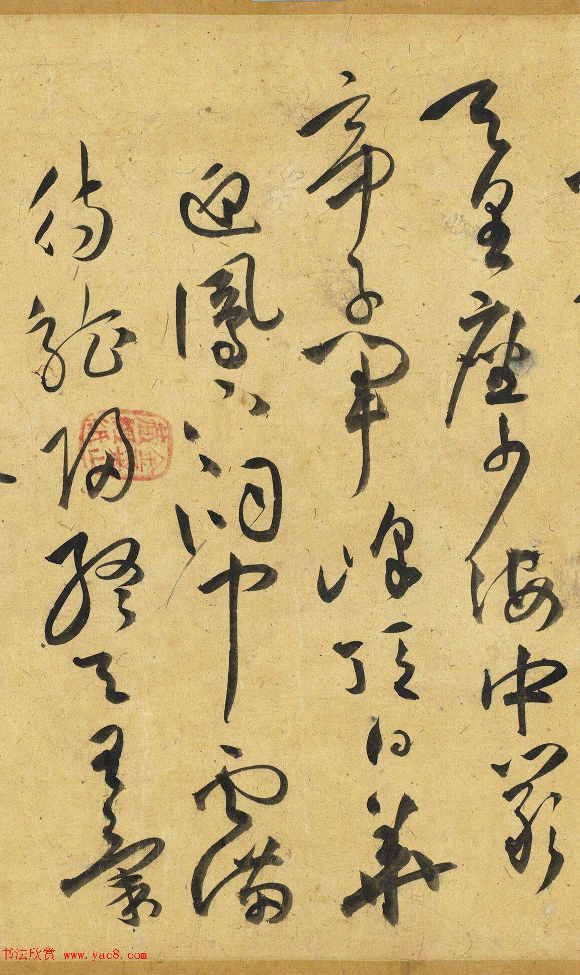 祝允明草书诗帖卷《钟山》等九首