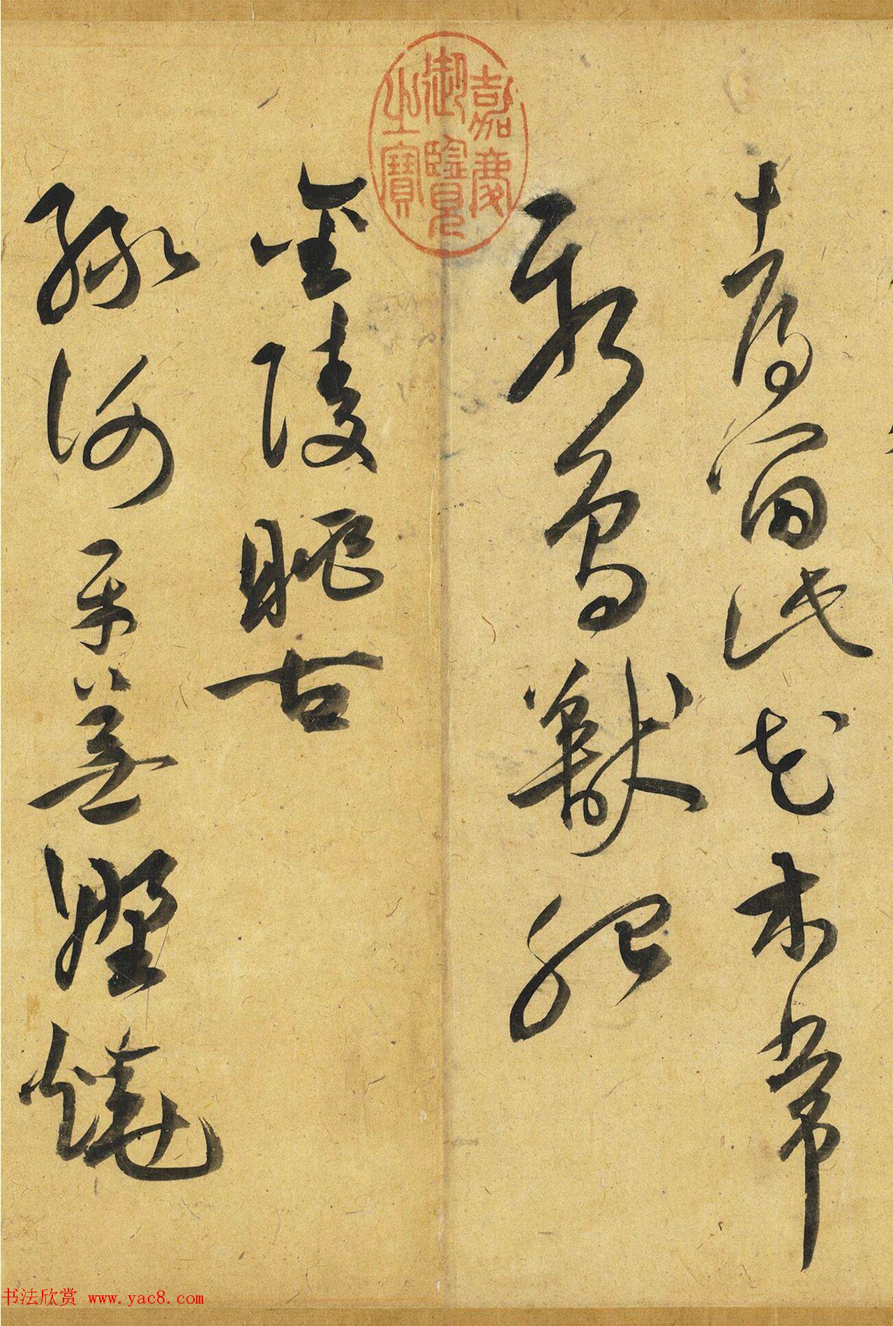 祝允明草书诗帖卷《钟山》等九首