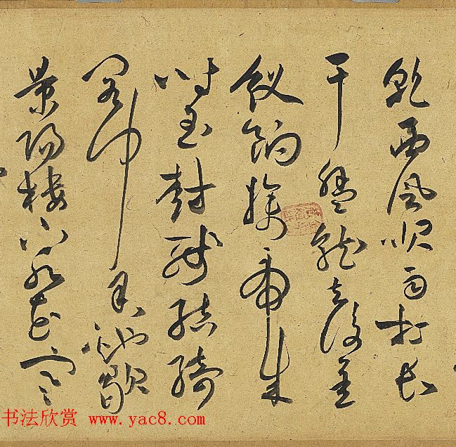 祝允明草书诗帖卷《钟山》等九首