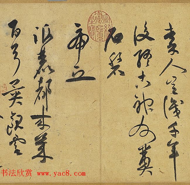 祝允明草书诗帖卷《钟山》等九首