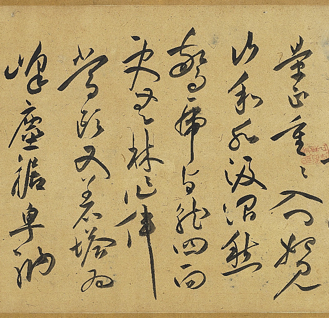 祝允明草书诗帖卷《钟山》等九首