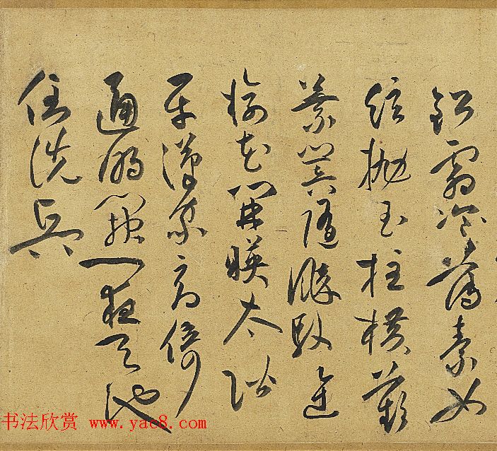 祝允明草书诗帖卷《钟山》等九首