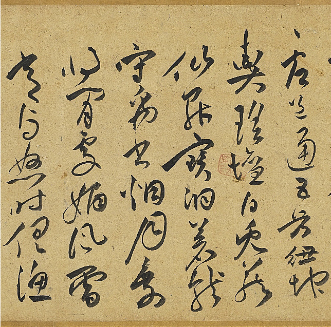 祝允明草书诗帖卷《钟山》等九首