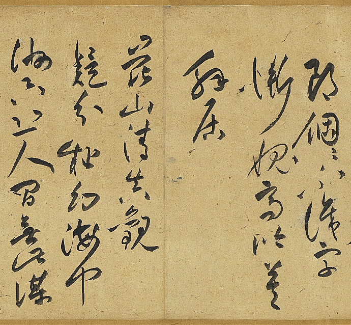 祝允明草书诗帖卷《钟山》等九首