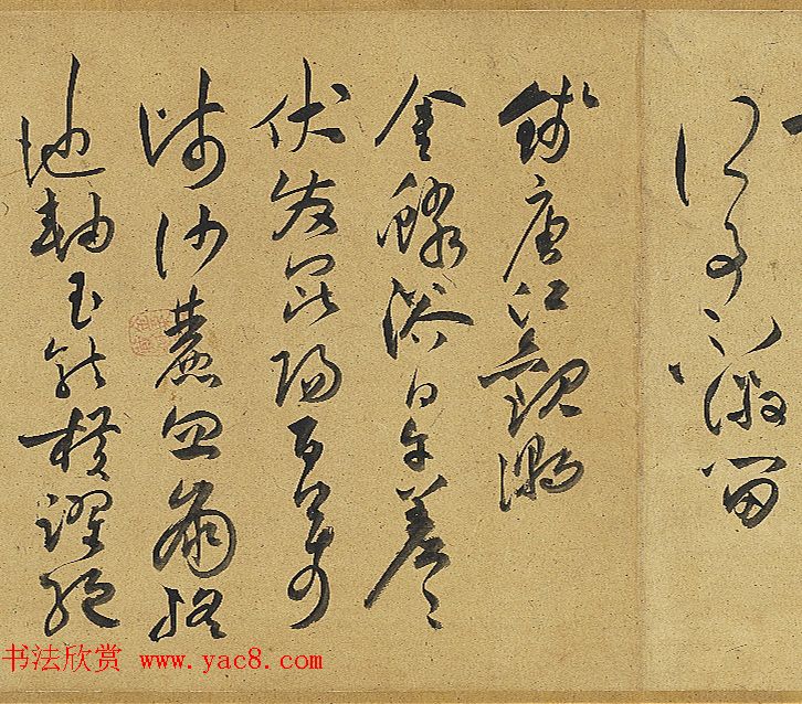 祝允明草书诗帖卷《钟山》等九首