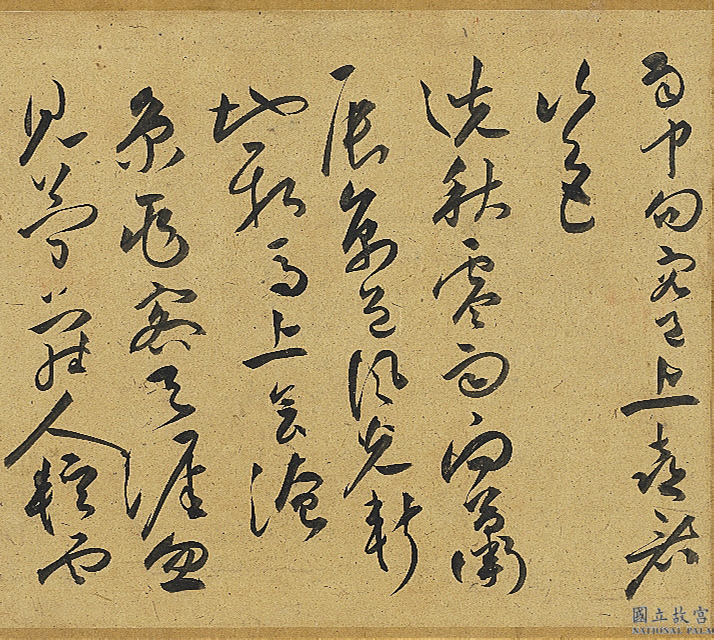 祝允明草书诗帖卷《钟山》等九首