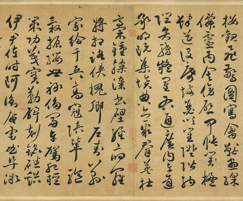 祝允明64岁草书千字文卷