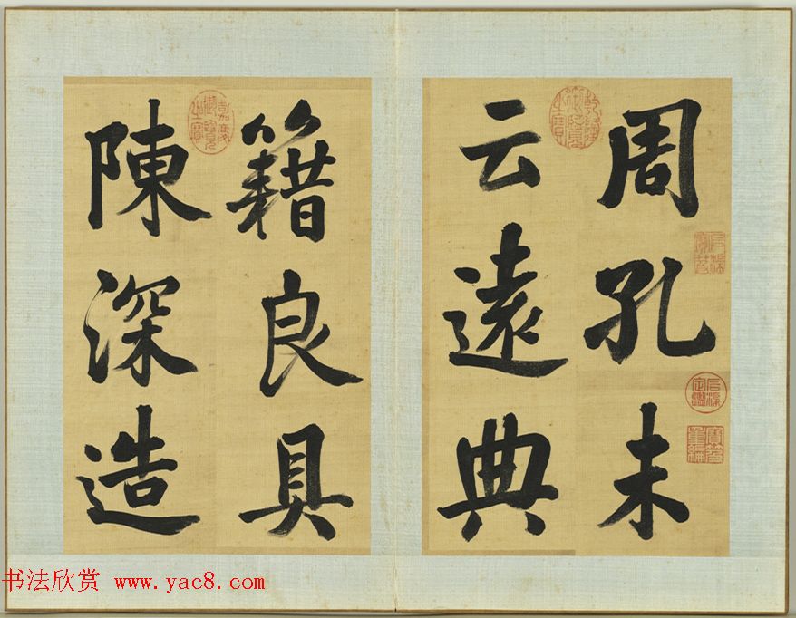 清代张照书法册页《御制读书乐》