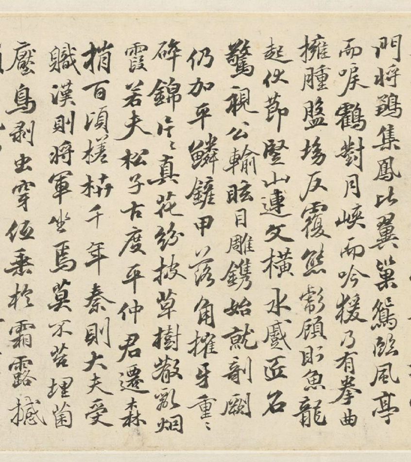 御史笪重光临写苏轼、褚遂良名帖