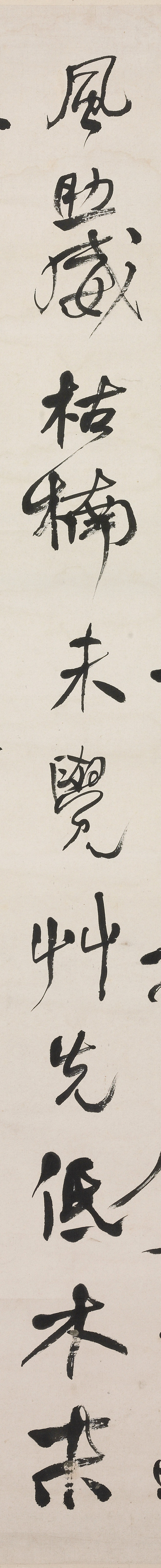 何绍基书《山谷跋语》录黄庭坚专辑