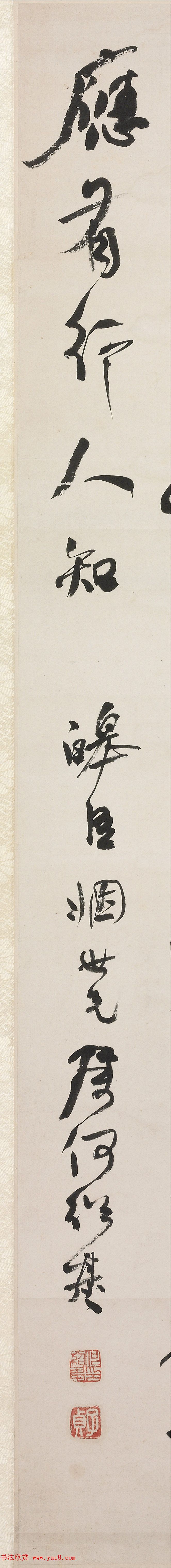 何绍基书《山谷跋语》录黄庭坚专辑