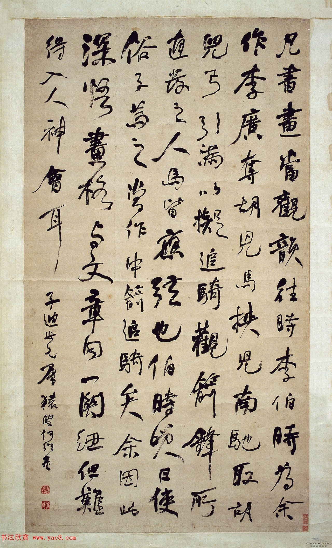 何绍基书《山谷跋语》录黄庭坚专辑