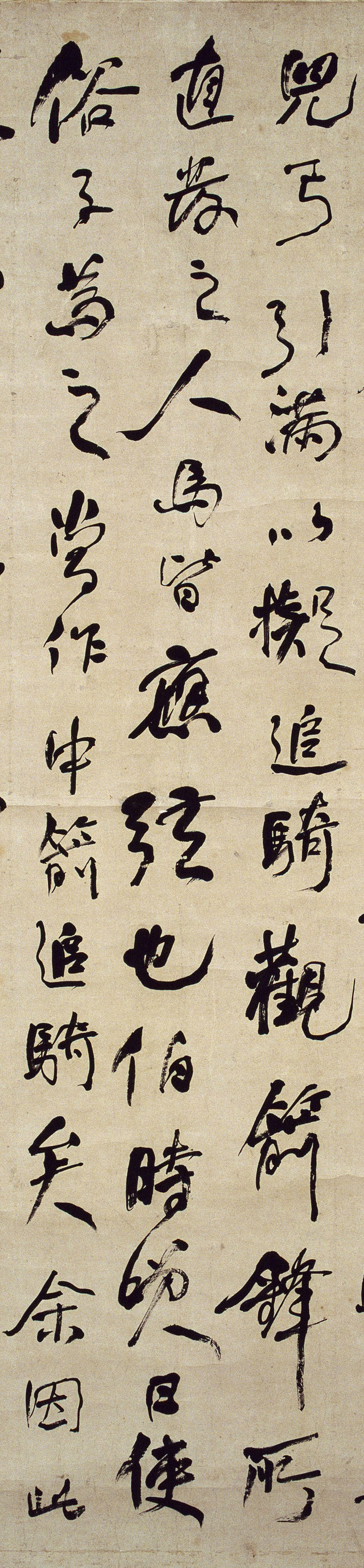 何绍基书《山谷跋语》录黄庭坚专辑