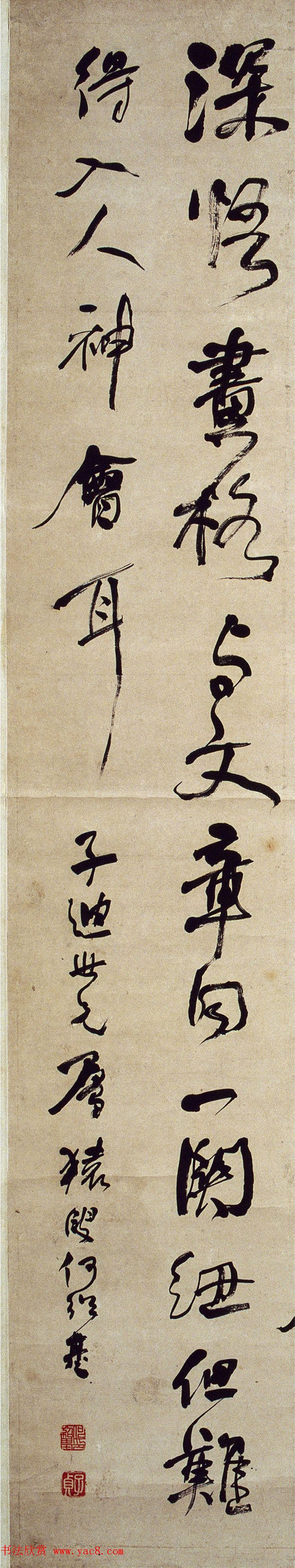 何绍基书《山谷跋语》录黄庭坚专辑