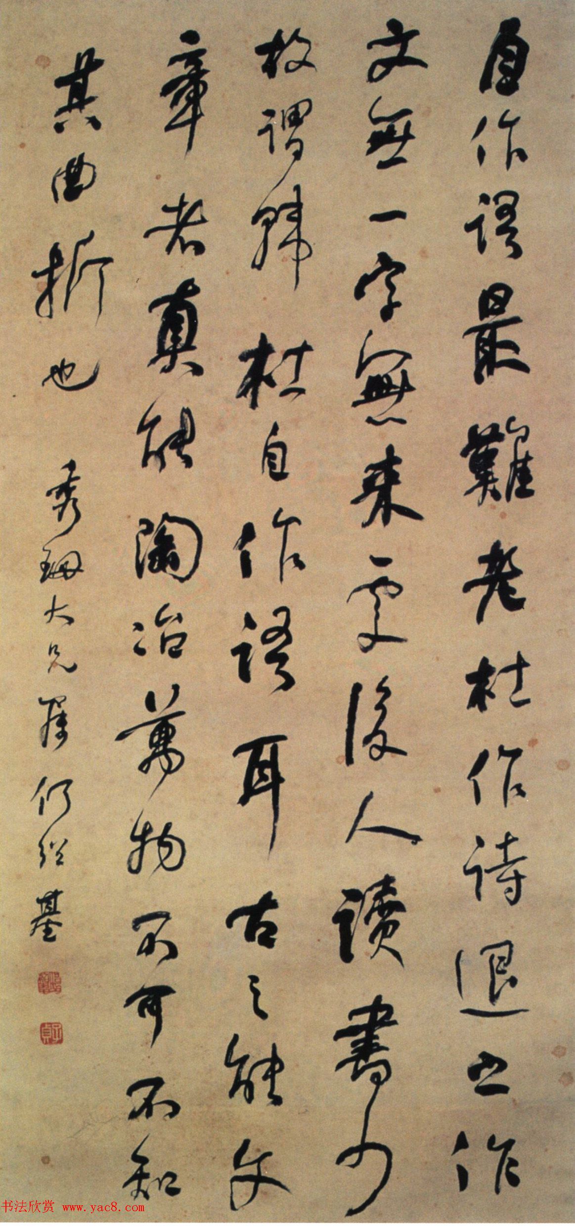 何绍基书《山谷跋语》录黄庭坚专辑