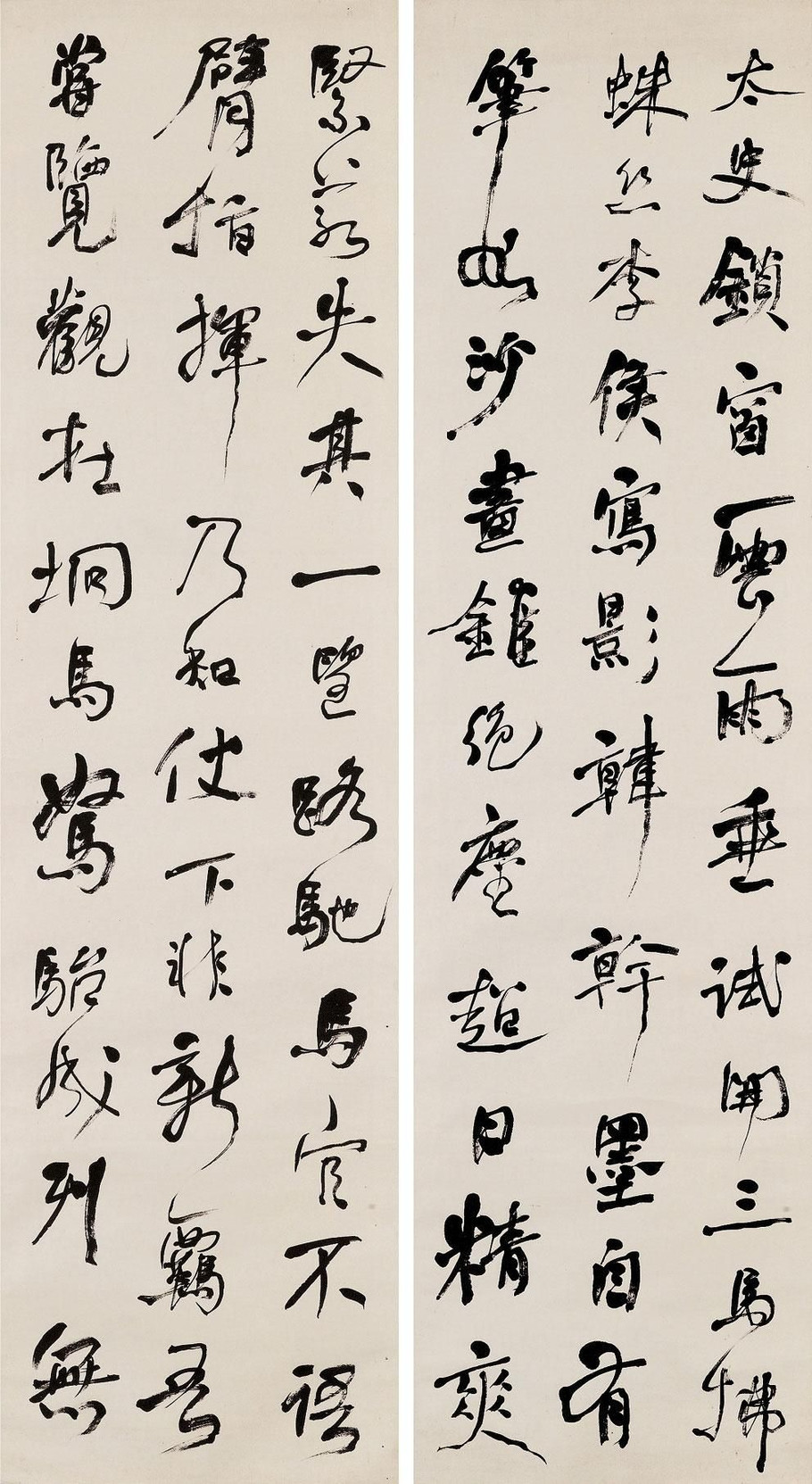 何绍基书《山谷跋语》录黄庭坚专辑