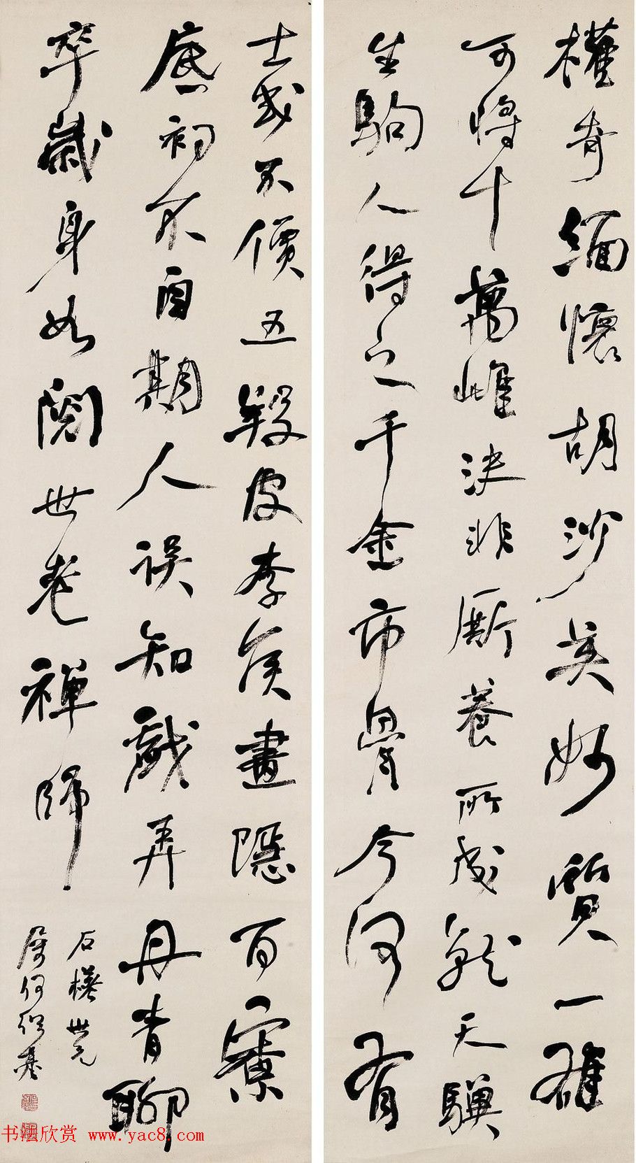 何绍基书《山谷跋语》录黄庭坚专辑