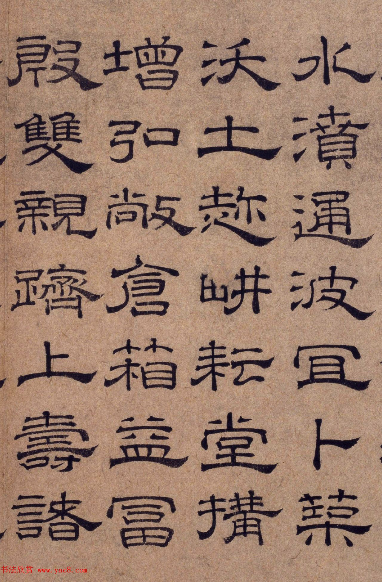 元代顾禄隶书墨跡赏析《诗帖》