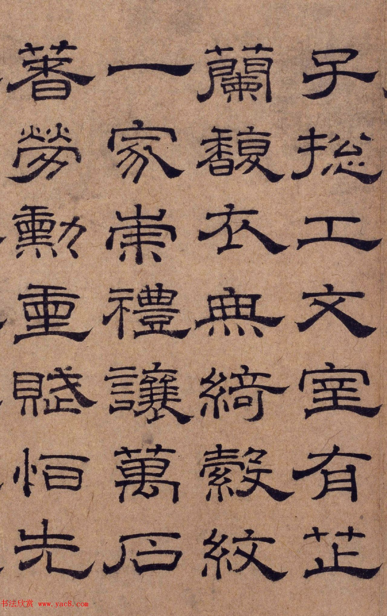 元代顾禄隶书墨跡赏析《诗帖》