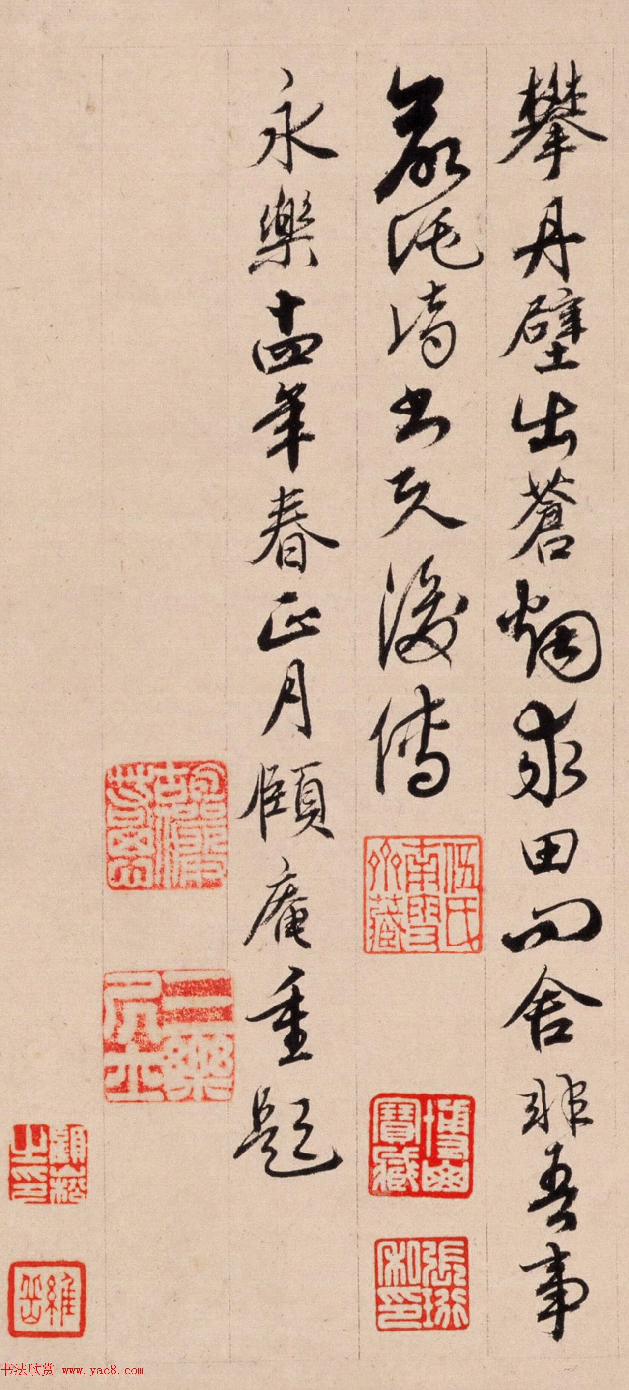 明代胡俨书法题识墨迹2幅