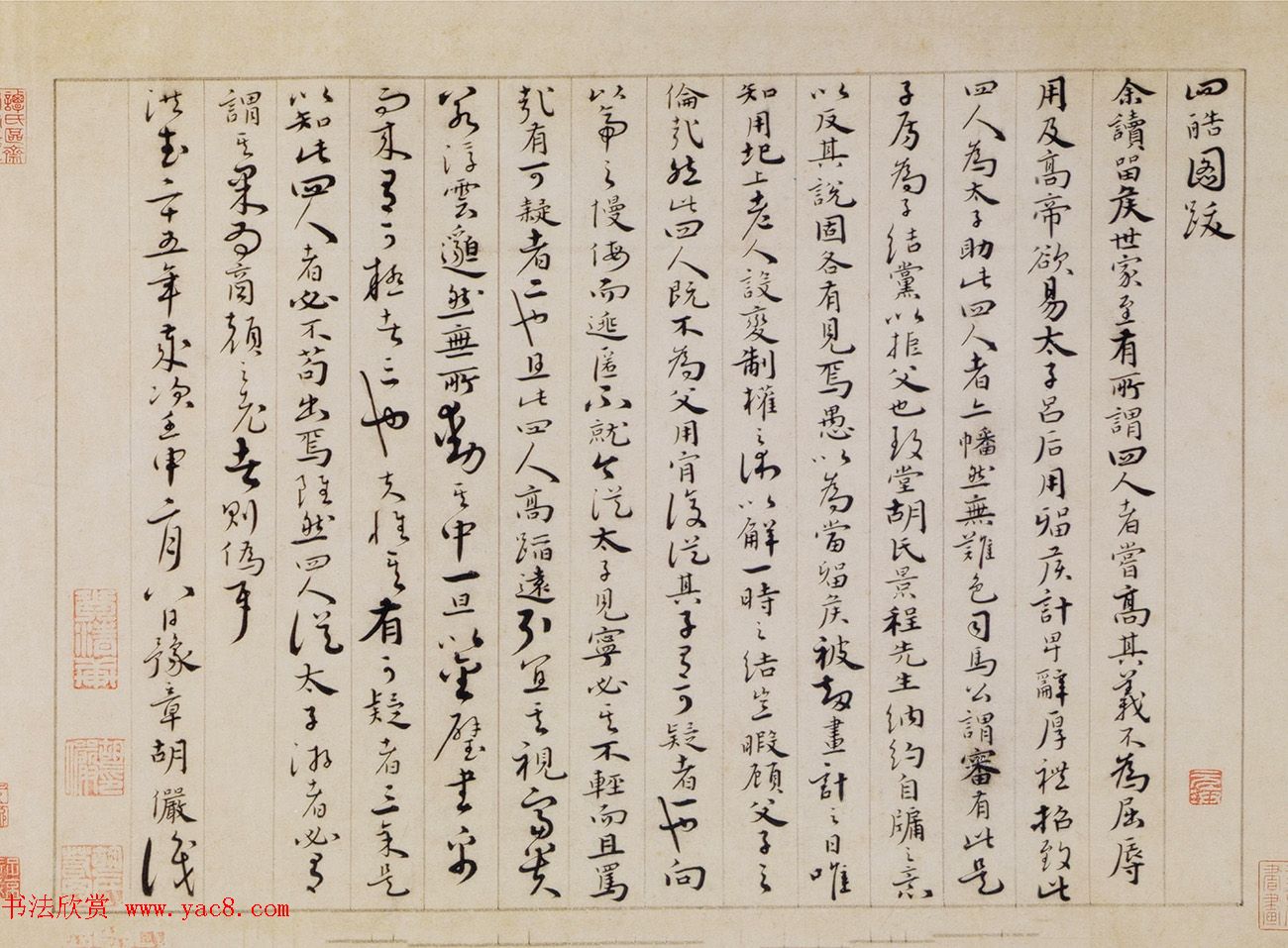 明代胡俨书法题识墨迹2幅