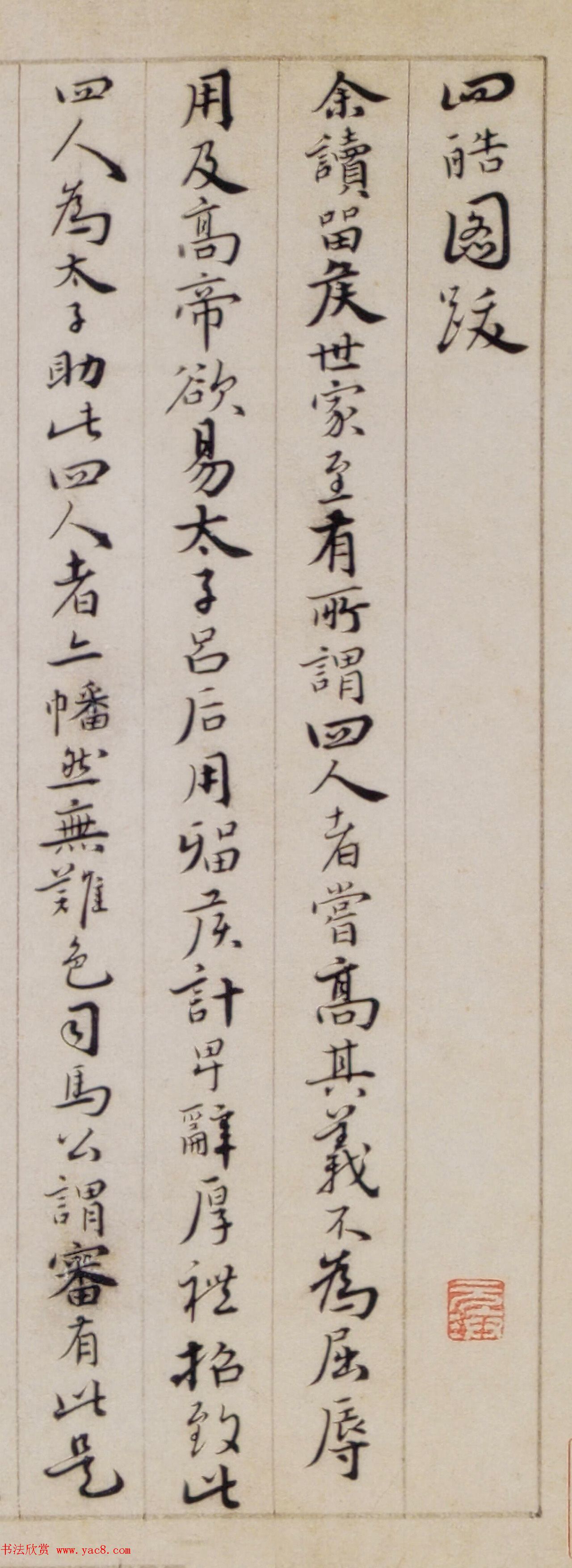 明代胡俨书法题识墨迹2幅