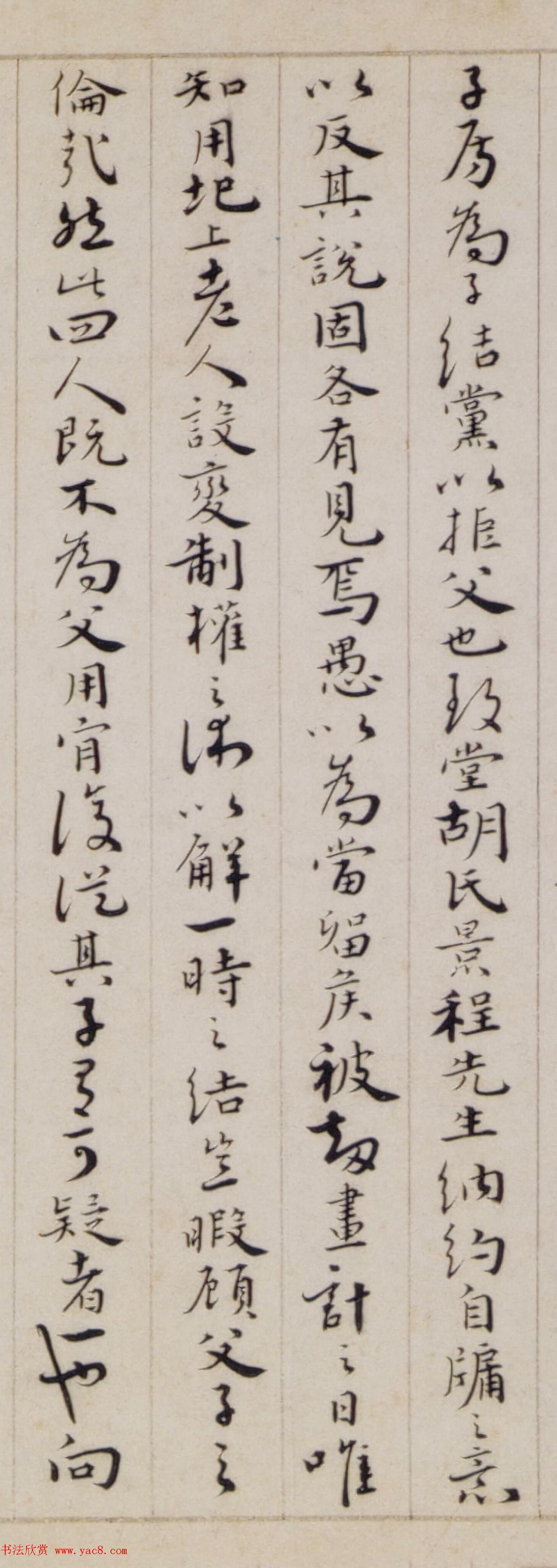 明代胡俨书法题识墨迹2幅