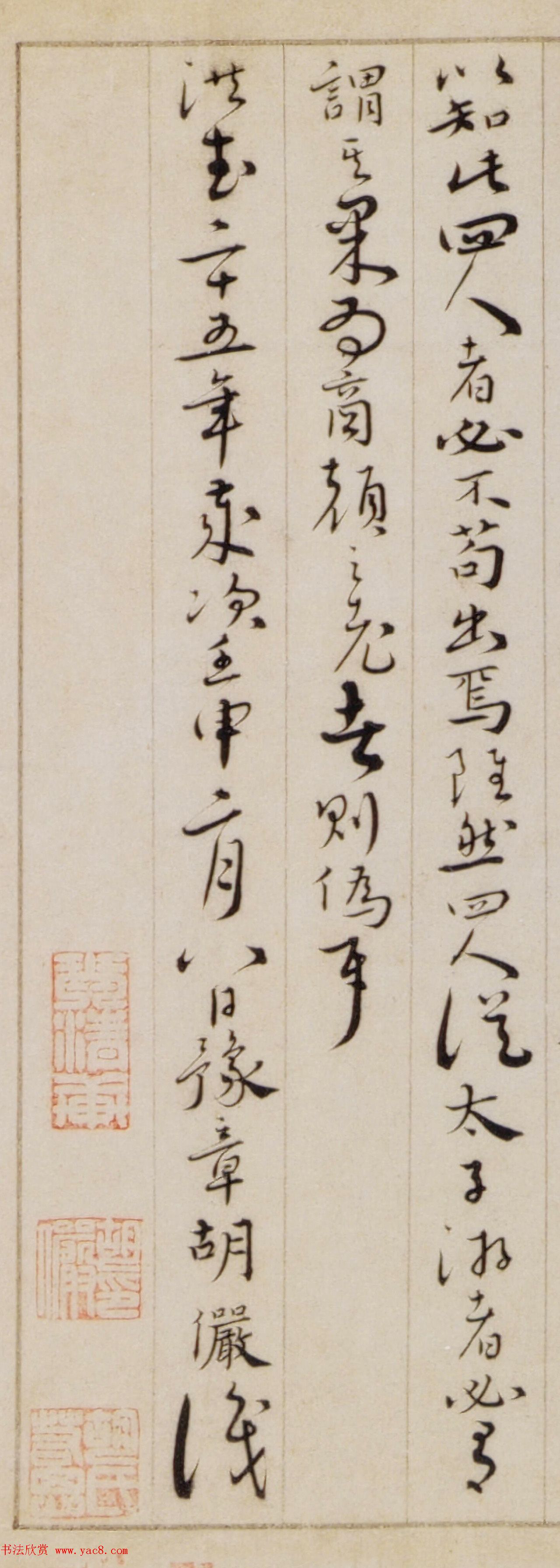 明代胡俨书法题识墨迹2幅